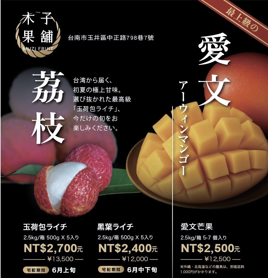taiwan-greenraiche-1